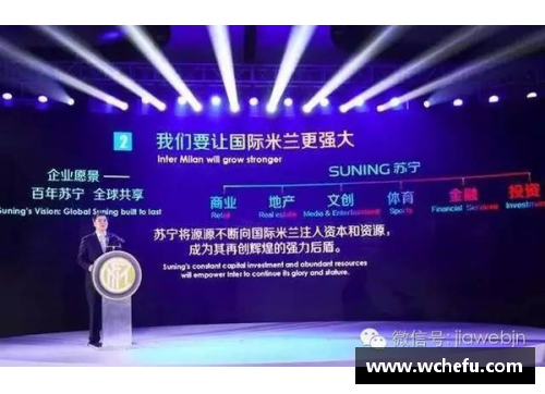 太阳成集团tyc9728官方网站苏宁集团将国际米兰俱乐部出售给美国投资公司，引发球迷热议 - 副本